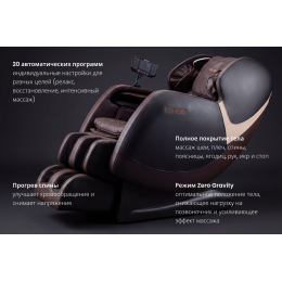 Массажное кресло VF-M76 (коричневый)