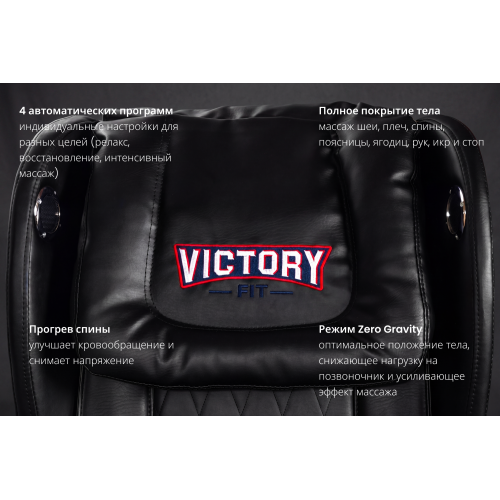 Массажное кресло VF-M78