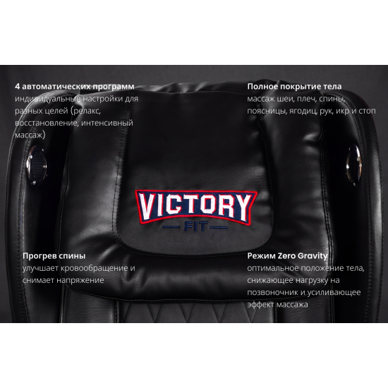 Массажное кресло VF-M78