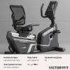Велотренажер горизонтальный VictoryFit VF-D006
