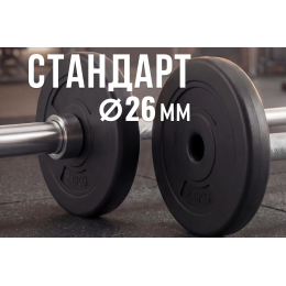 Диск 26 мм. пластиковый 2,5 кг VictoryFit VF-SPL26025