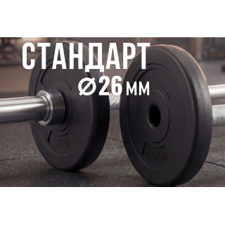 Диск 26 мм. пластиковый 2,5 кг VictoryFit VF-SPL26025