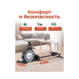 Гребной тренажер DFC ECHANFIT, складной