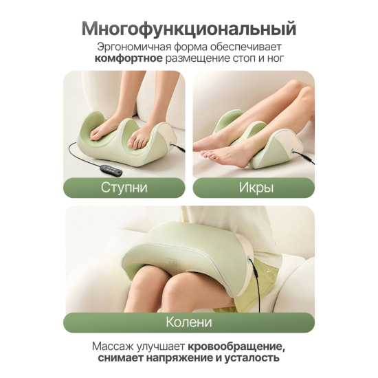 Вибромассажер для ног и ступней DFC LAZYCLOUD с проводным пультом управления