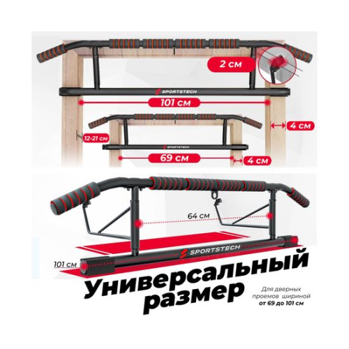 Турник дверной DFC SPORTSTECH KS550