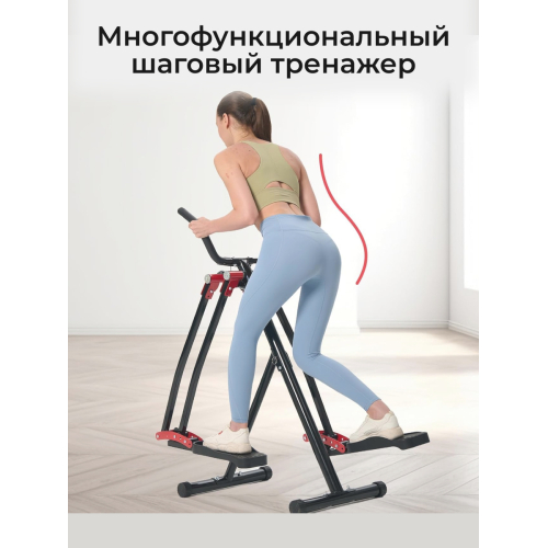 Многофункциональный шаговый тренажер (Air Walker) DFC HOTWAVE 4 в 1