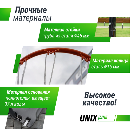 Баскетбольная стойка UNIX Line B-Stand 32"x23" R45 H210-260cm