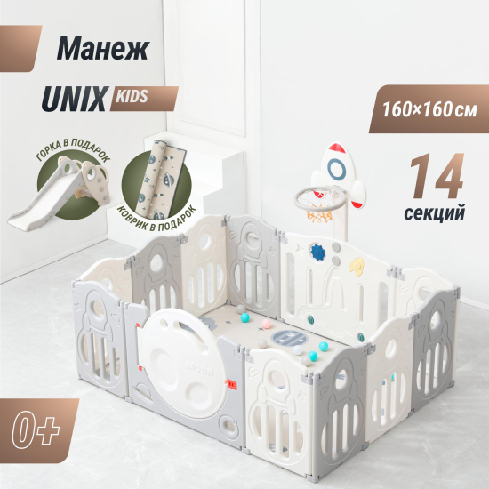 Манеж UNIX Kids Supreme Space / Премиальный 160x160 см серый