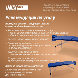 Массажный стол UNIX Master 2 Section Blue