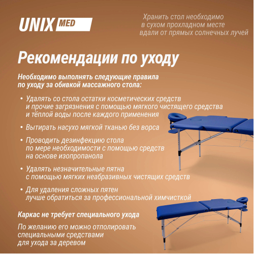 Массажный стол UNIX Master 2 Section Blue