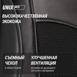 Массажная накидка UNIX Flex Relax Black