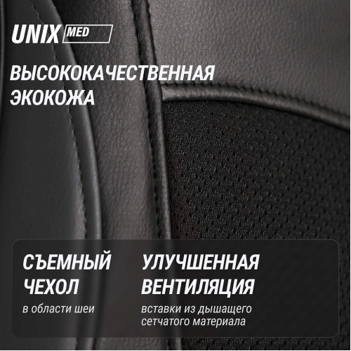 Массажная накидка UNIX Flex Relax Black