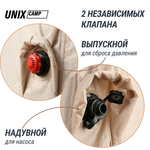Надувная палатка UNIX Camp Sirius 4х3 бежевый (+ навес)