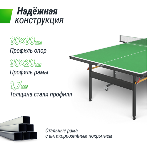 Всепогодный теннисный стол UNIX Line outdoor 6mm (Green)