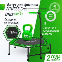 Батут спортивный UNIX Line FITNESS Green (125 см)