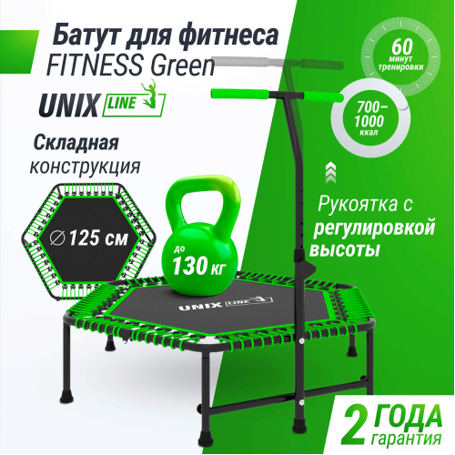 Батут спортивный UNIX Line FITNESS Green (125 см)