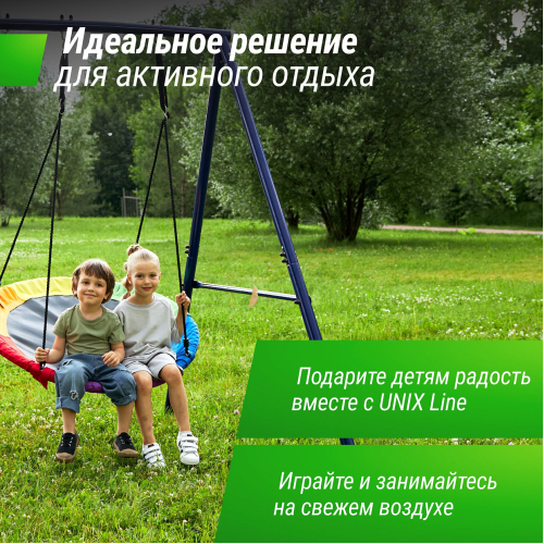 Качели уличные с воротами UNIX Line двойные 80+40 см Color
