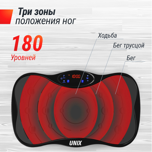 Виброплатформа UNIX Fit Intensive 2D Black
