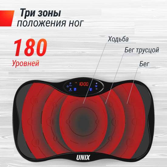 Виброплатформа UNIX Fit Intensive 2D Black