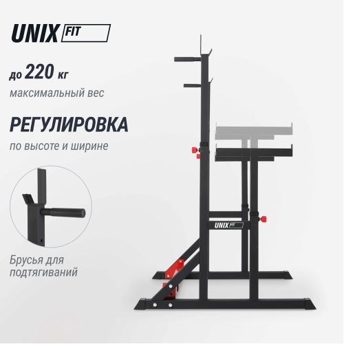 Стойка под штангу UNIX Fit FRAME 220