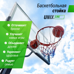 Баскетбольная стойка UNIX Line B-Stand-TG 54x32" R45 H230-305 см