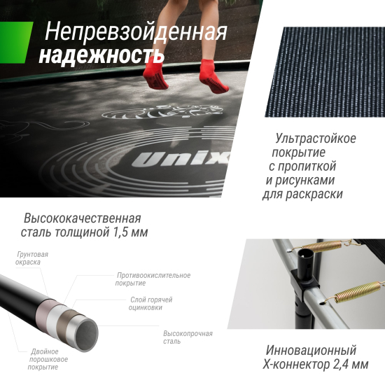 Батут UNIX Line Премиальный с играми / Supreme Game 8 ft (244 см) зеленый