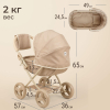 Коляска для кукол UNIX Kids Cradle Doll / с люлькой бежевый