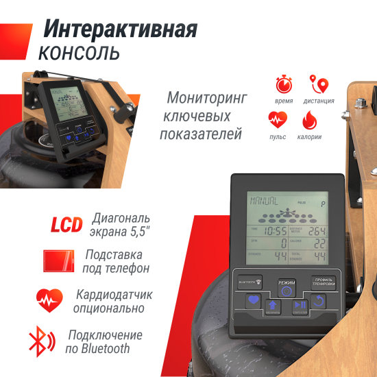 Гребной тренажер UNIX Fit Wood Rower Light