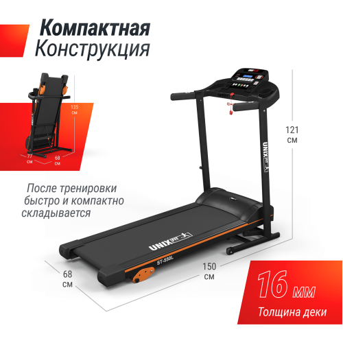 Беговая дорожка UNIX Fit ST-550L