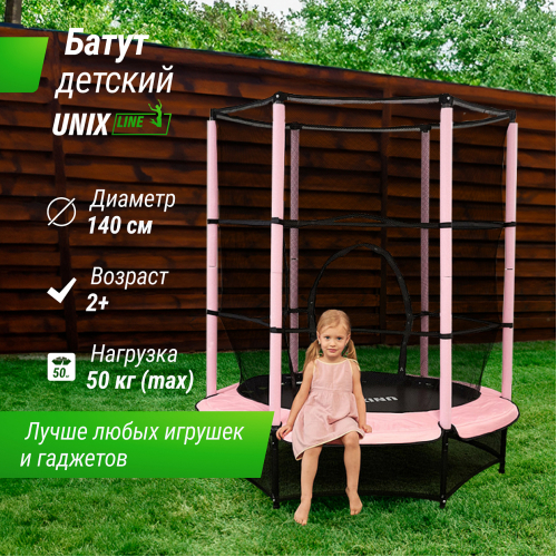 Батут UNIX Line Kids 4.6 ft Pink (140 cm)