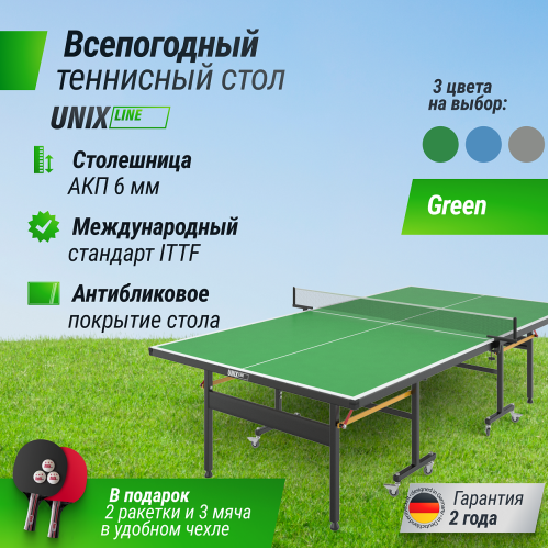 Всепогодный теннисный стол UNIX Line outdoor 6mm (Green)