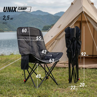 Кресло складное UNIX Camp Trail / Тропа черный