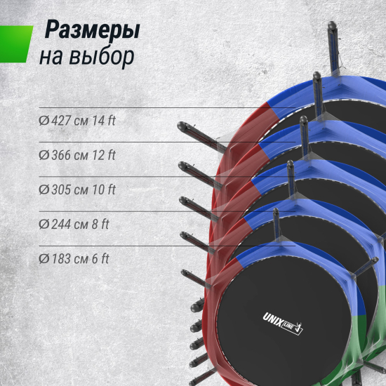 Батут UNIX Line Simple 8 ft (244 см) с внутренней защитной сеткой, цветной