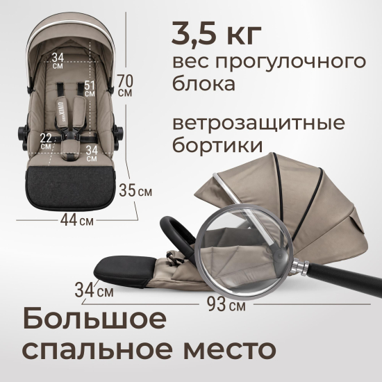 Коляска прогулочная UNIX Kids Verona / Верона бежевый