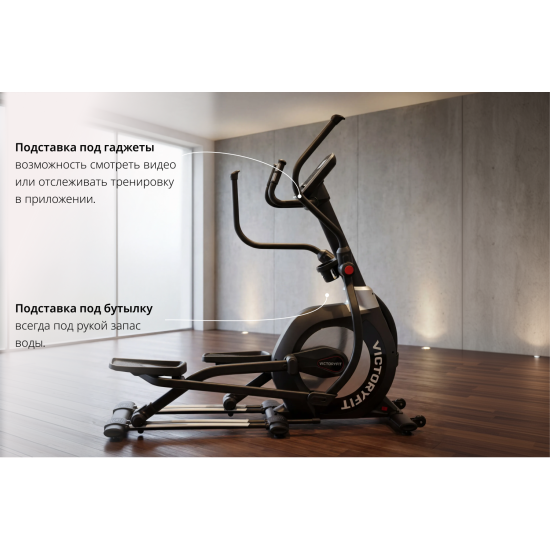 Эллиптический тренажер VictoryFit VF-MC5000