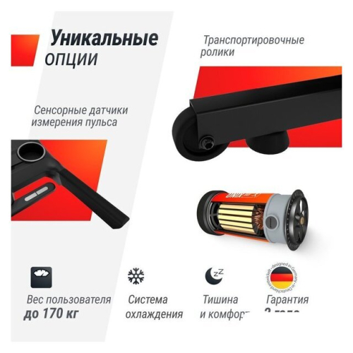 Электрическая беговая дорожка Unixfit MX-980 AC (10.1