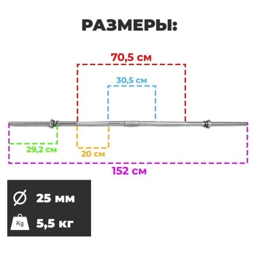 Гриф для штанги Atlas Sport прямой, разборный 1520-25