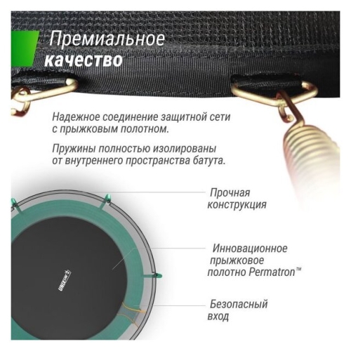 Батут Unix Line Supreme Basic 10 ft (green)