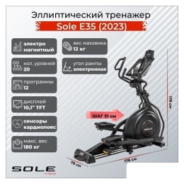 Эллиптический тренажер SOLE E35 2023 9808517