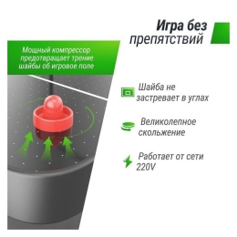 Аэрохоккей Unix Line GTH142X64EBK 10409411