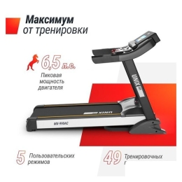 Электрическая беговая дорожка Unixfit MX-990 AC (10.1" TFT) 10289364