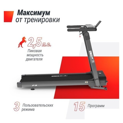 Электрическая беговая дорожка Unixfit Hi-tech F3 PLUS Space Grey