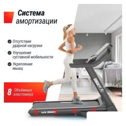 Электрическая беговая дорожка Unixfit MX-950B 10289362
