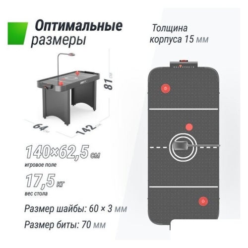 Аэрохоккей Unix Line GTH142X64EBK