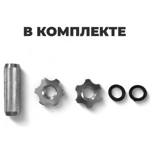 Гриф для штанги Atlas Sport прямой, разборный 1520-25