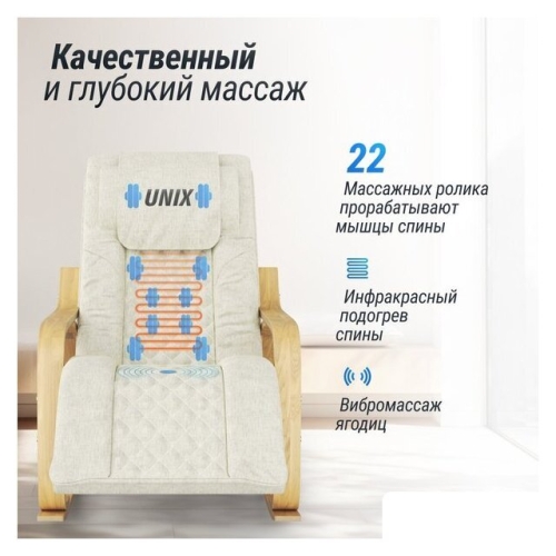 Массажное кресло Unix Med Avola (серый) 10273299