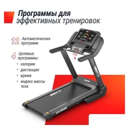 Электрическая беговая дорожка Unixfit MX-950B 10289362