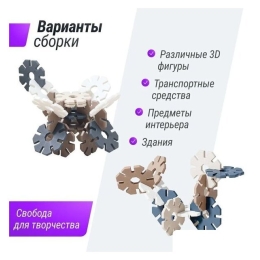 Конструктор UNIX kids Snowflakes (16 шт) 9785823