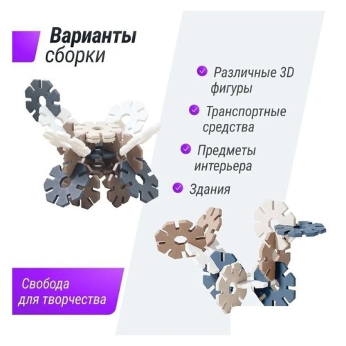 Конструктор UNIX kids Snowflakes (16 шт)