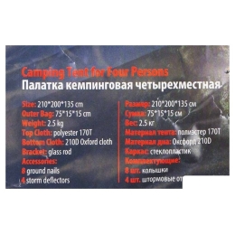 Треккинговая палатка ForceKraft FK-CAMP-2 (зеленый) 8991784